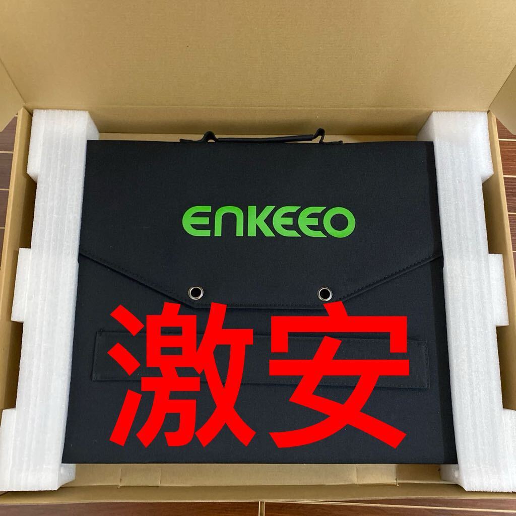 新品 未開封品 ソーラーパネル 50W 折りたたみ式 ソーラーチャージャー _画像1