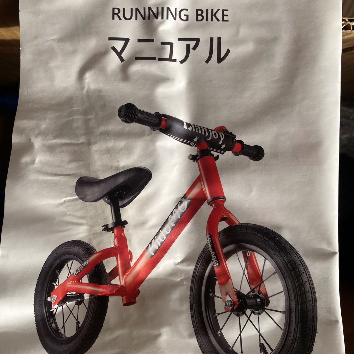 新品 ペダル 無し自転車 子供 _画像1