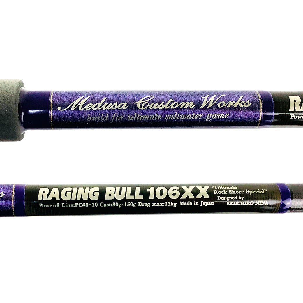RB106XX】MCワークスレイジングブル106XX ベイトロッド2ピース袋 RB106XX】MCワークスレイジングブル106XX ベイトロッド2ピース袋