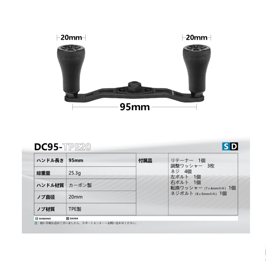 ゴメクサス ハンドル 95mm DCS95TPE20BKBKBK オールブラック ベイトリール シマノ用 7×4 | リールカスタムパーツの画像2