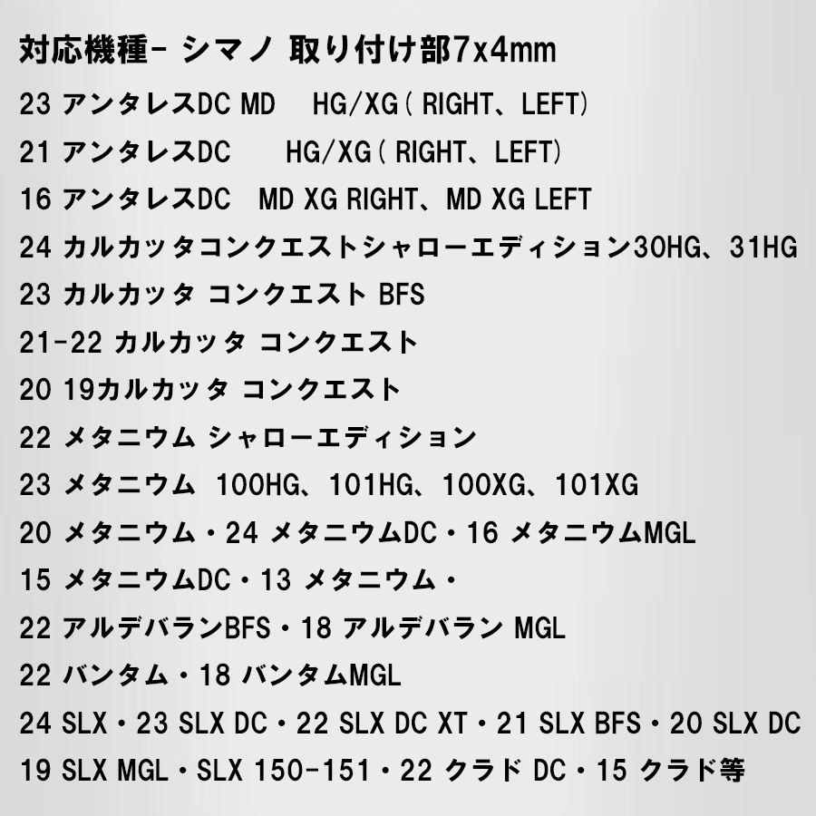 ゴメクサス ハンドル 95mm DCS95TPE20BKBKBK オールブラック ベイトリール シマノ用 7×4 | リールカスタムパーツの画像9