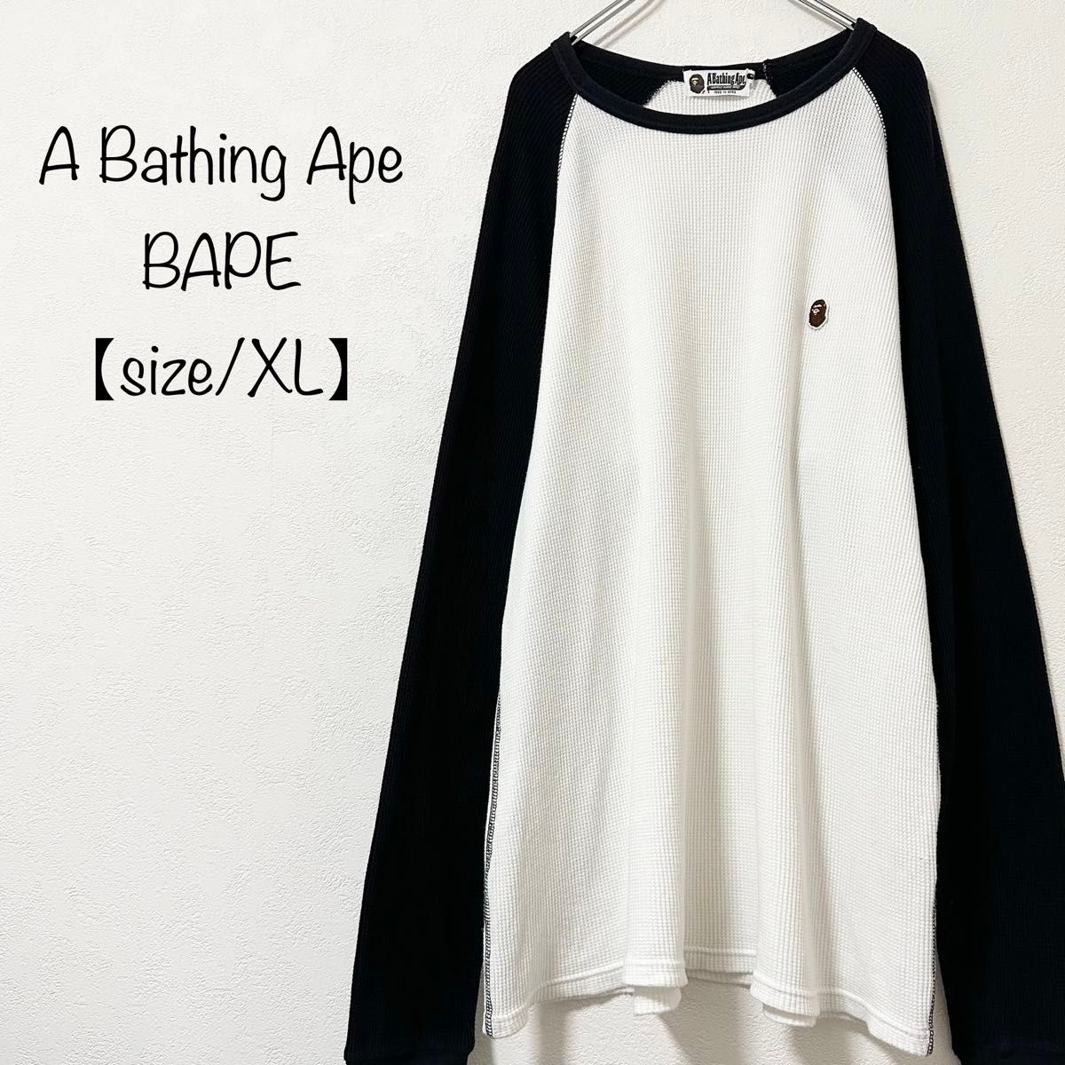 美品 A BATHING APE/BAPE ベイプ/エイプ ワッフル ラグラン ロン 美品 A BATHING APE/BAPE ベイプ/エイプ ワッフル ラグラン ロン
