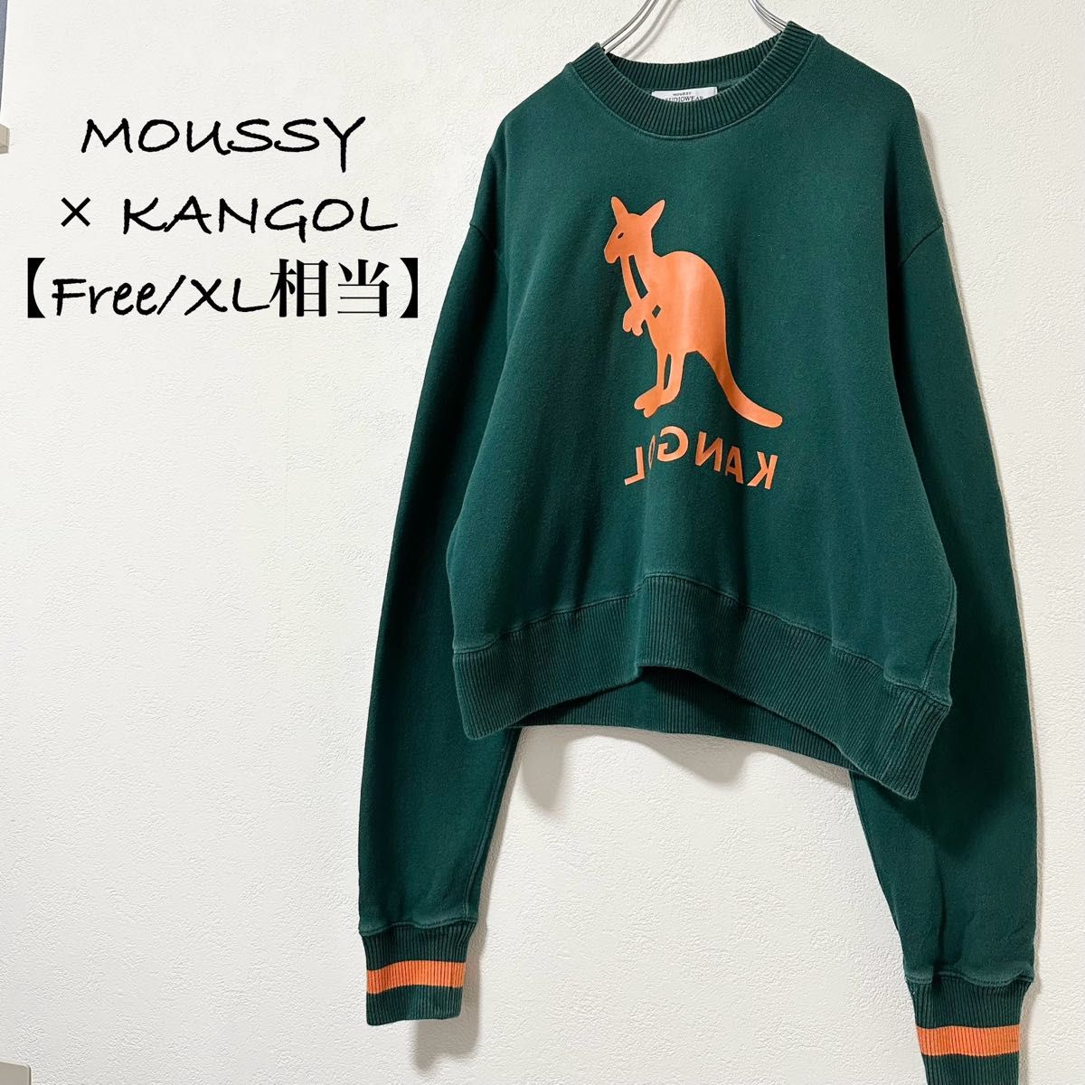 KANGOL×MOUSSY★カンゴール×マウジー★スウェット/トレーナー★クロップド/短丈★グリーン/緑×オレンジ★L〜XL