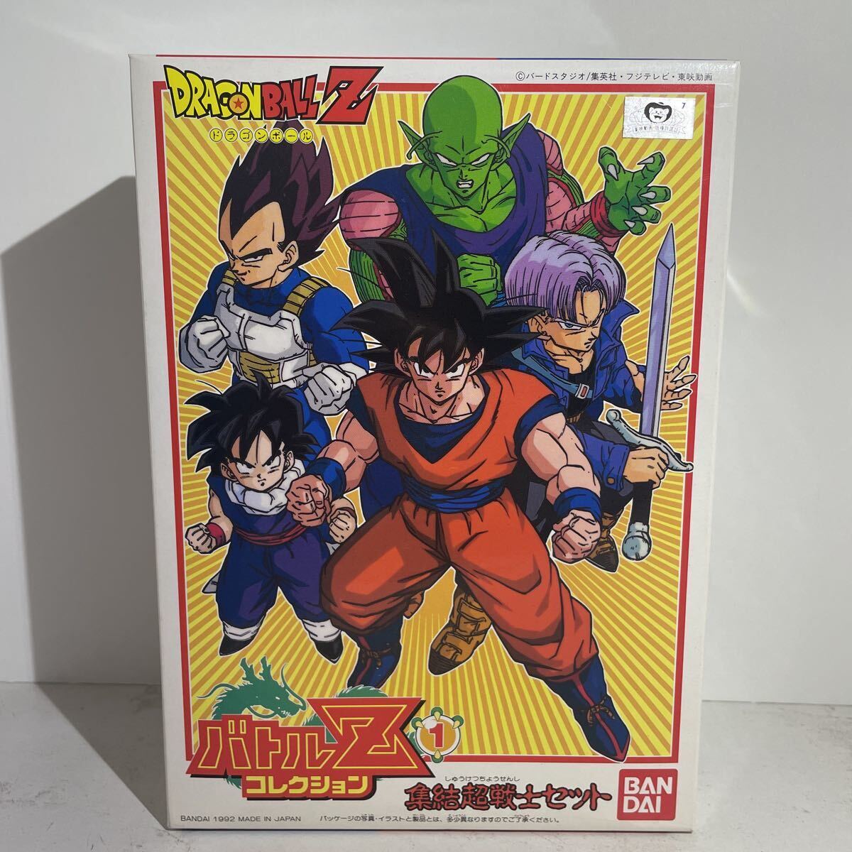 Yahoo!オークション - 未組立 当時物 レア DRAGON BALL バトルZ Yahoo!オークション - 未組立 当時物 レア DRAGON BALL バトルZ