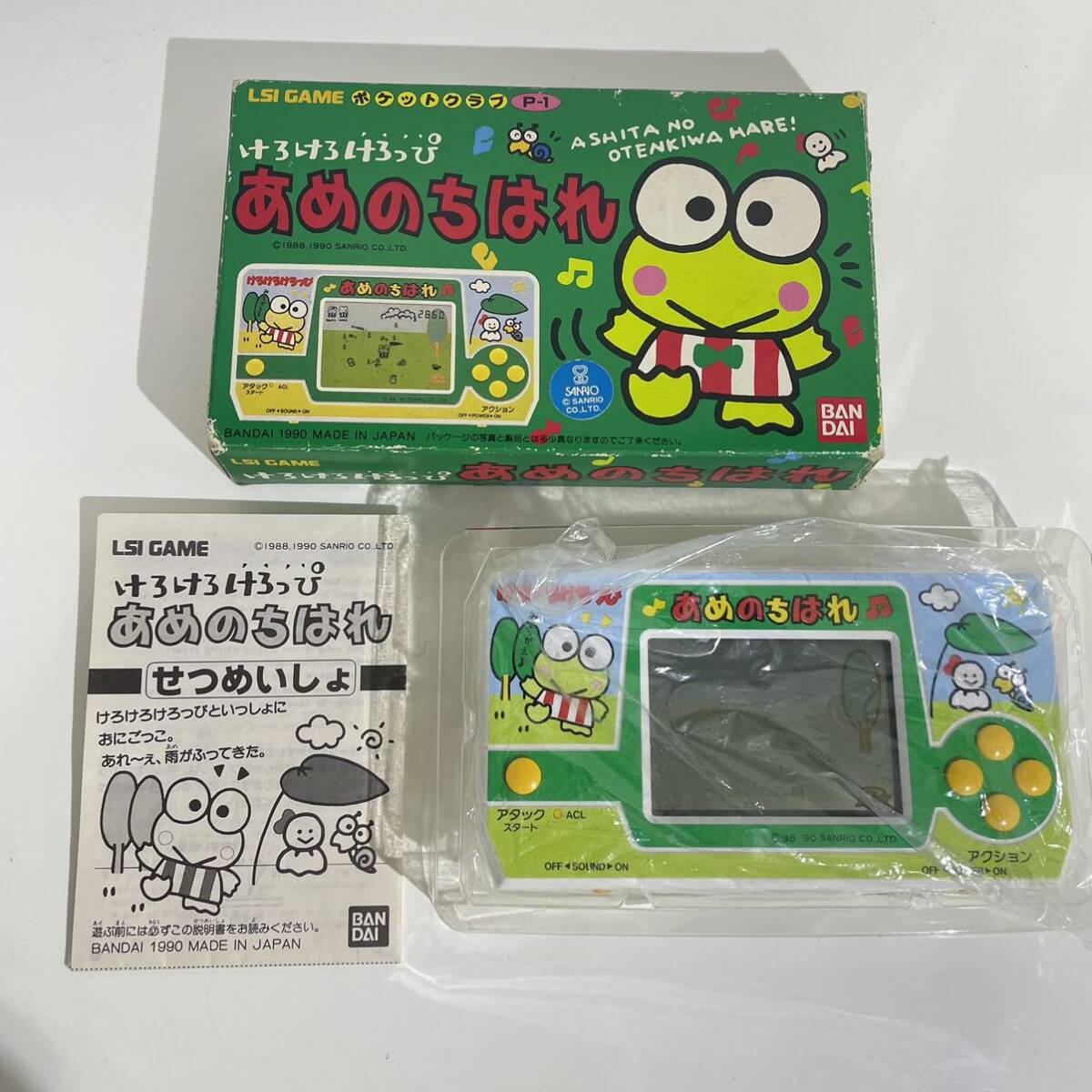 当時物 レア バンダイ けろけろけろっぴ あめのちはれ LSIゲーム ポケットクラブ レトロゲーム 1990年 サンリオ 動作確認済み