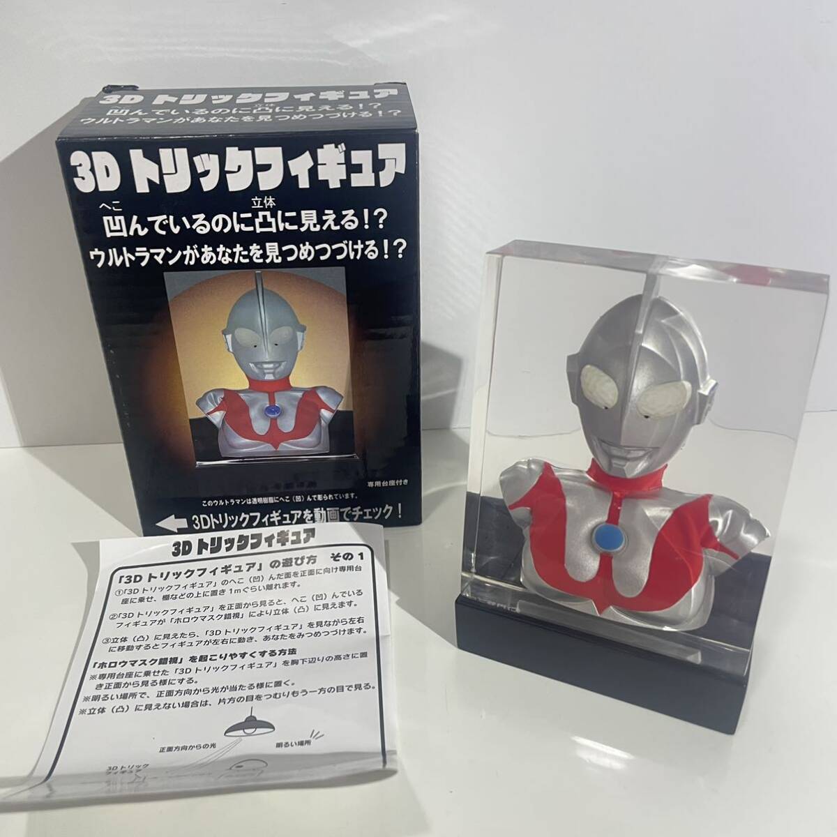 レア ウルトラマン 3D トリックフィギュア ジュピター 円谷プロ インテリア 置物