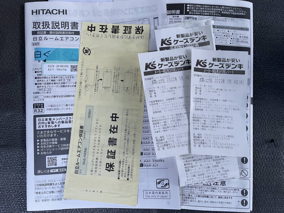 エアコン HITACHI RAS-X40M2 RAC-X40M2 日立 白くまくん Xシリーズ 最上位モデル おもに14畳用 室内機 室外機 200V_画像8