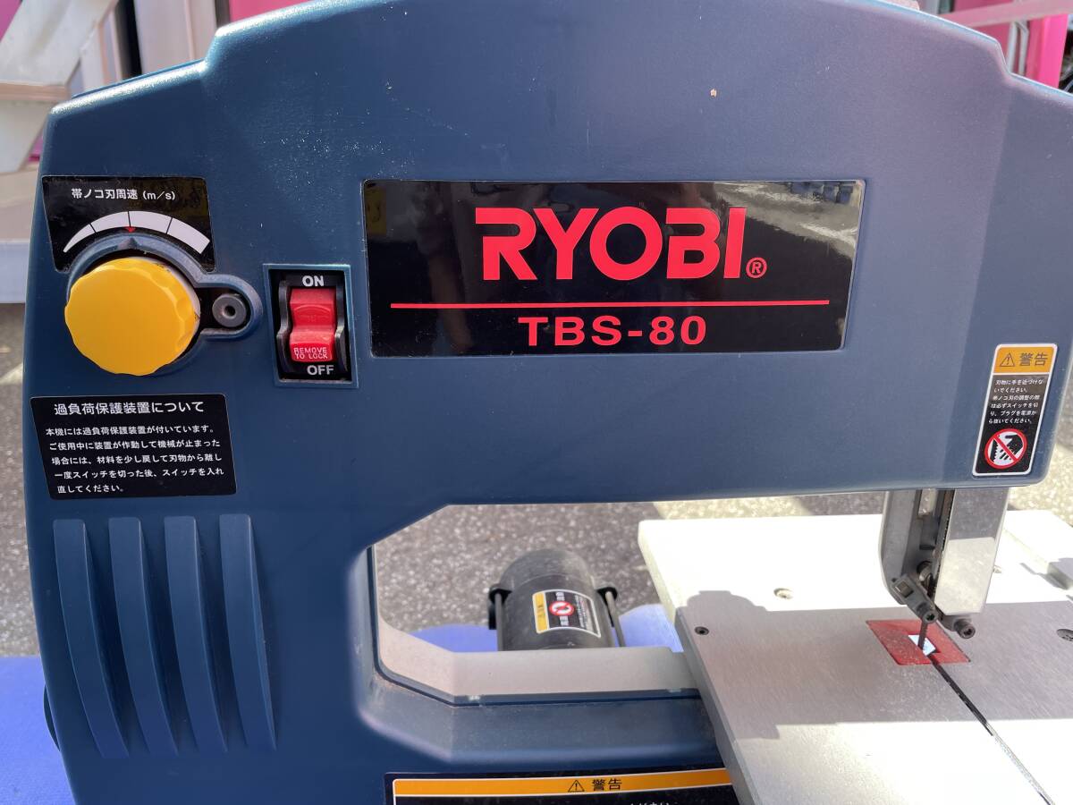 RYOBI リョービ 卓上バンドソー TBS-80 電動工具 切断工具 直接引き渡し限定_画像3