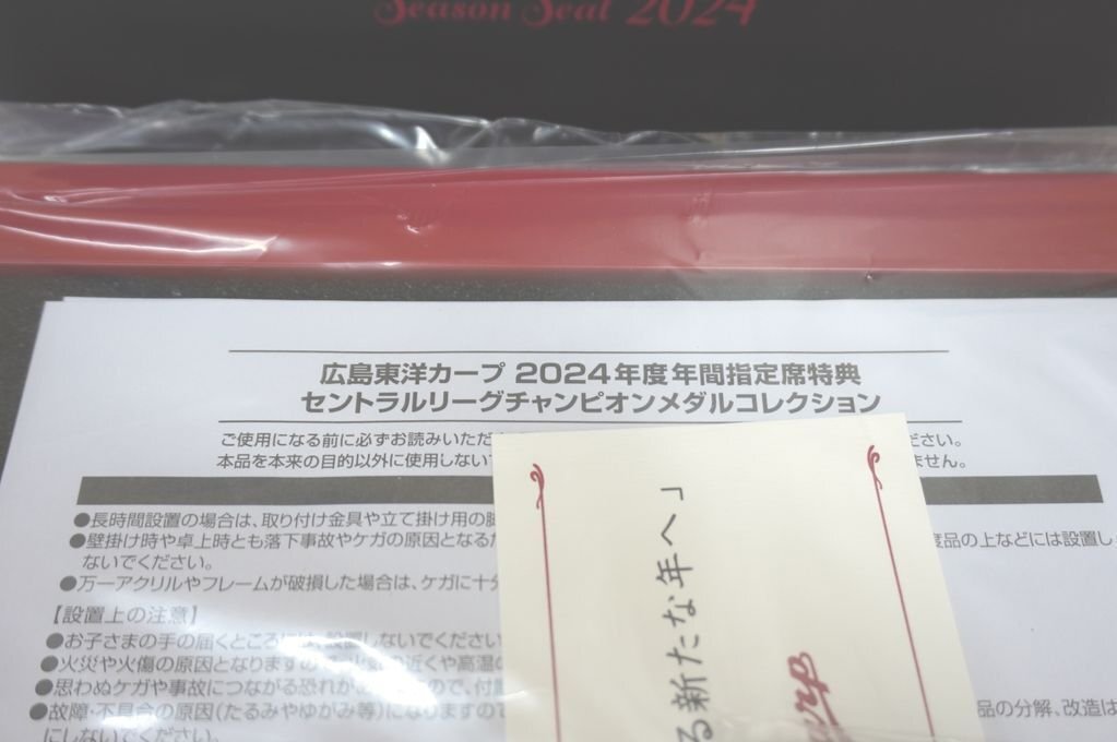 24-0226-6 広島東洋カープ　2024年度　セントラルリーグチャンピオンメダルコレクション　_画像4