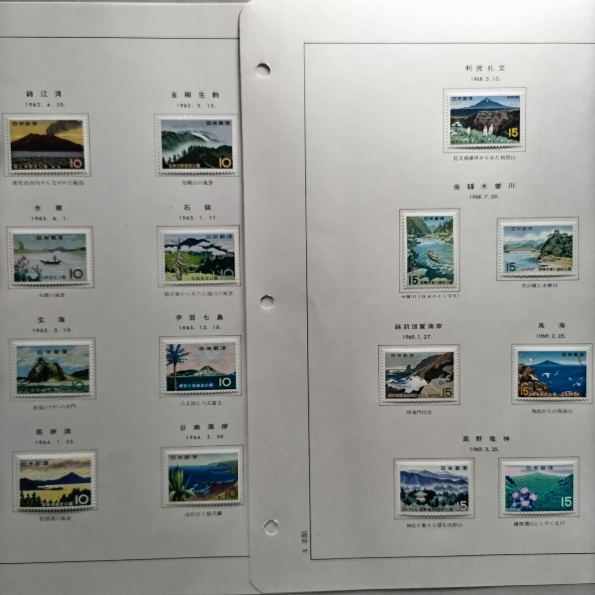 【国定公園切手】未使用 37種 コレクター ※台紙からバラして発送致しますの画像2