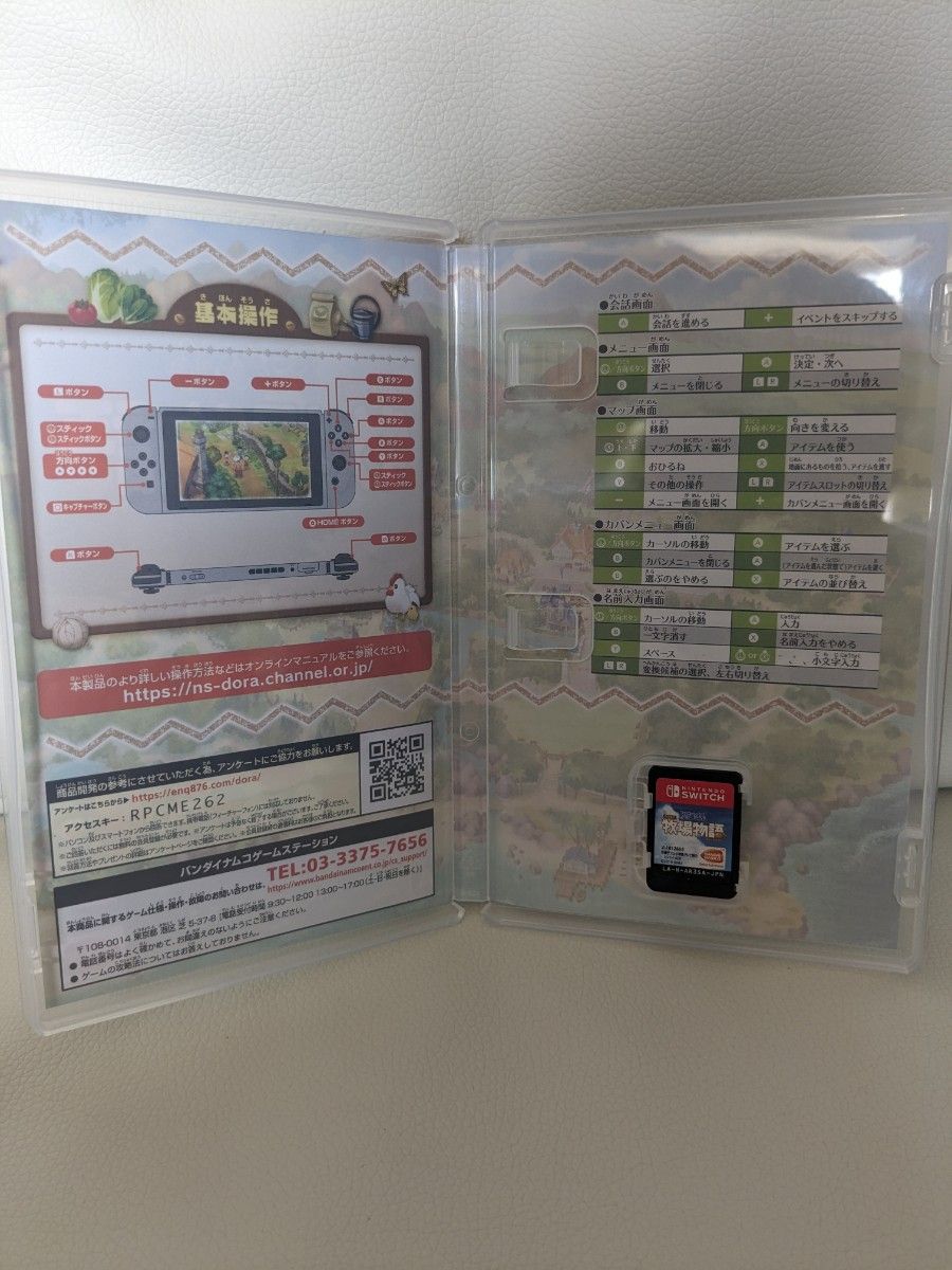 Nintendo Switch ドラえもん のび太の牧場物語 ソフト 任天堂