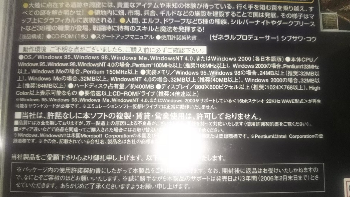 Windows ロイヤルブラッドII ディナール王国年代記 コーエー定番シリーズ 送料無料 光栄の画像4