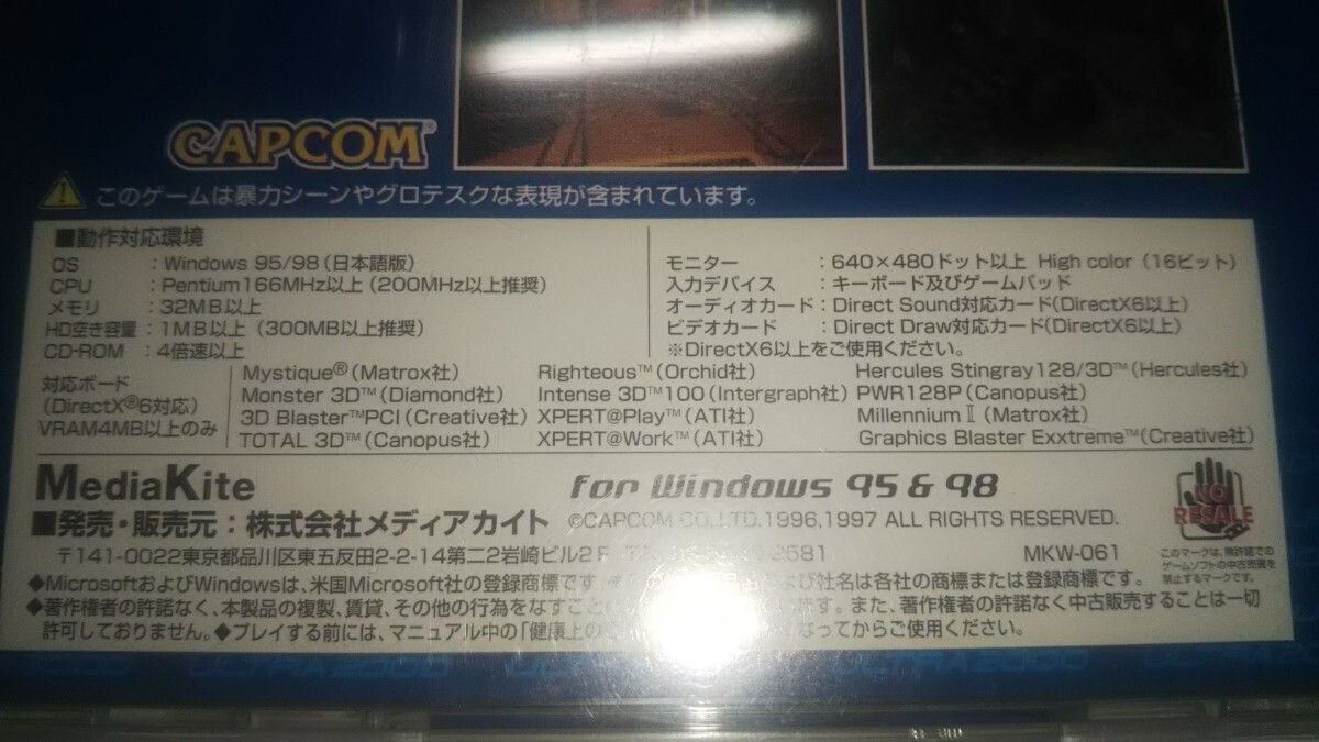 PC バイオハザード 送料無料の画像4