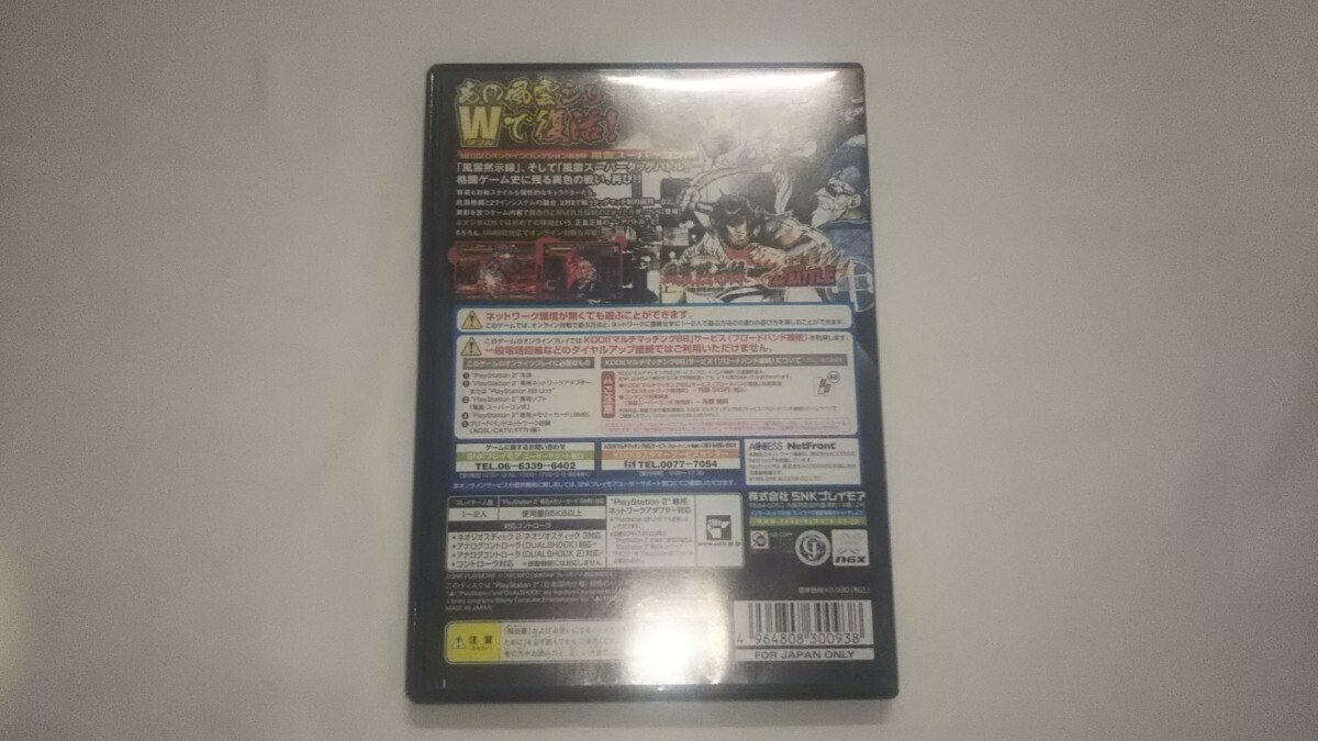 PS2 風雲スーパーコンボ NEOGEOオンラインコレクション 送料無料の画像3