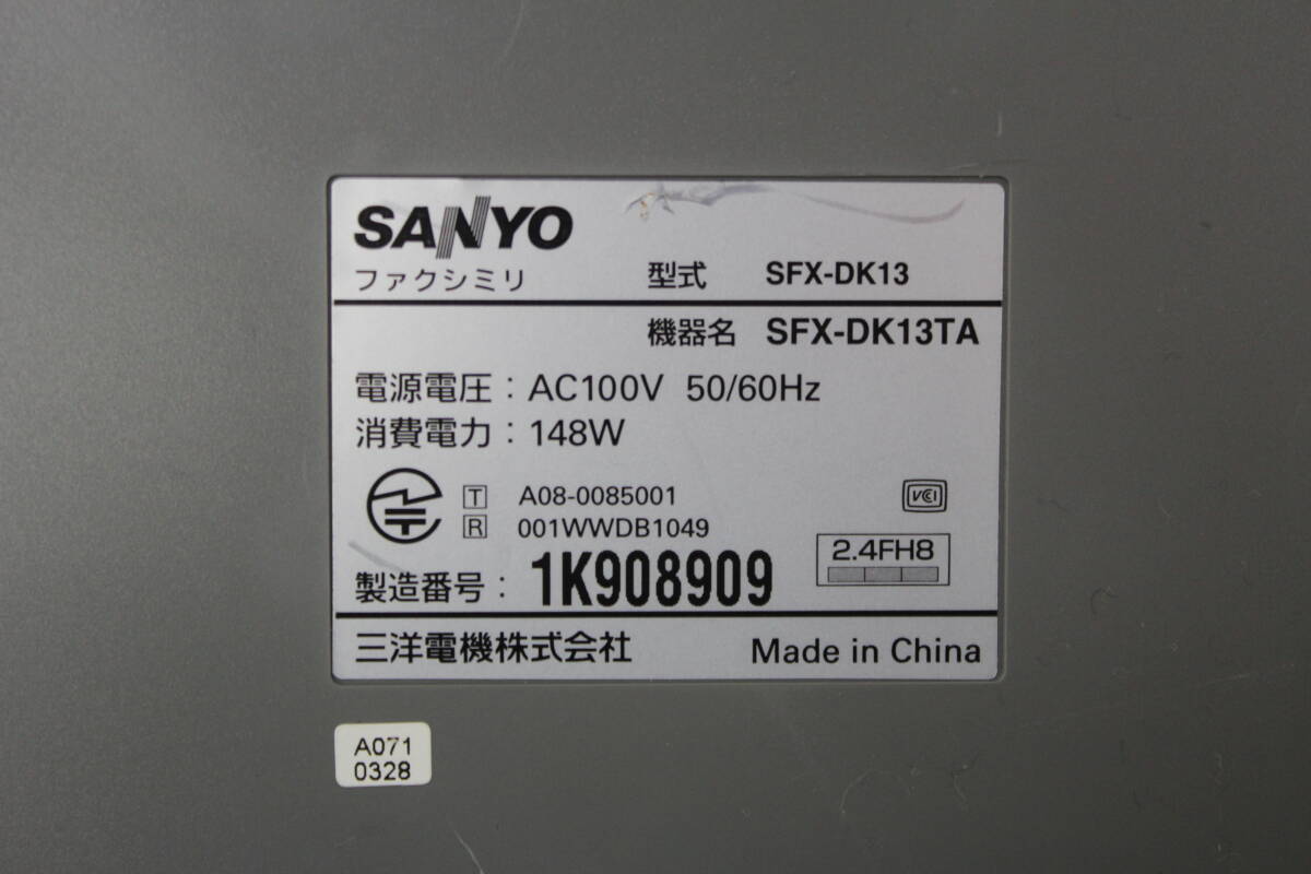 [ Junk / present condition goods ] * on cover stop part damage SANYO Sanyo FAX telephone machine facsimile thermo‐sensitive paper thermo‐sensitive paper FAX SFX-DK13TA 2009 year made 13I632