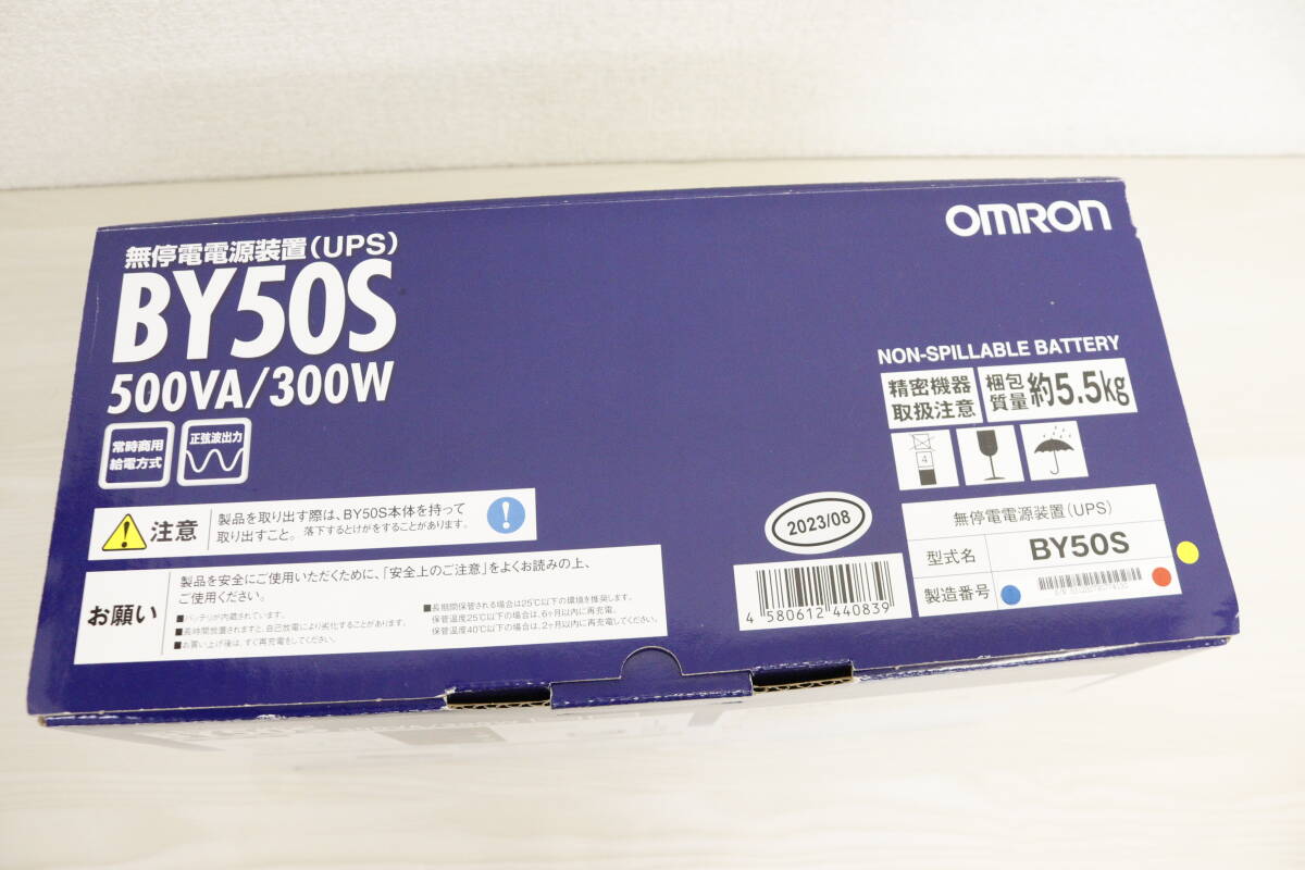 【未使用】 オムロン UPS 無停電装置 BY50S 1J026_画像5