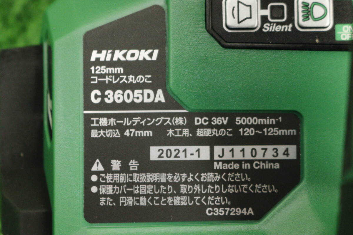 【未使用/領収書可】 HiKOKI 日立工機 125mm 36V コードレス 丸のこ C3605DA 本体/バッテリー/充電器 13J166_画像6