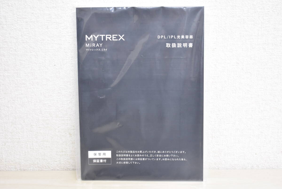 【動作品】MYTREX MiRAY ミライ MT-MR22B 未開封NIRリフトアタッチメント付 光美容器/脱毛器 VIO対応/ムダ毛・美肌ケア② 3I842_画像10