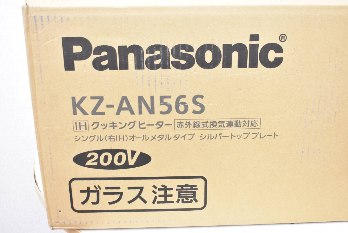 【未使用/引取可/福岡市博多区】 Panasonic 2023年製 ビルトインタイプ IHクッキングヒーター KZ-AN56S 200V ラクッキングリル搭載 2I844_画像2