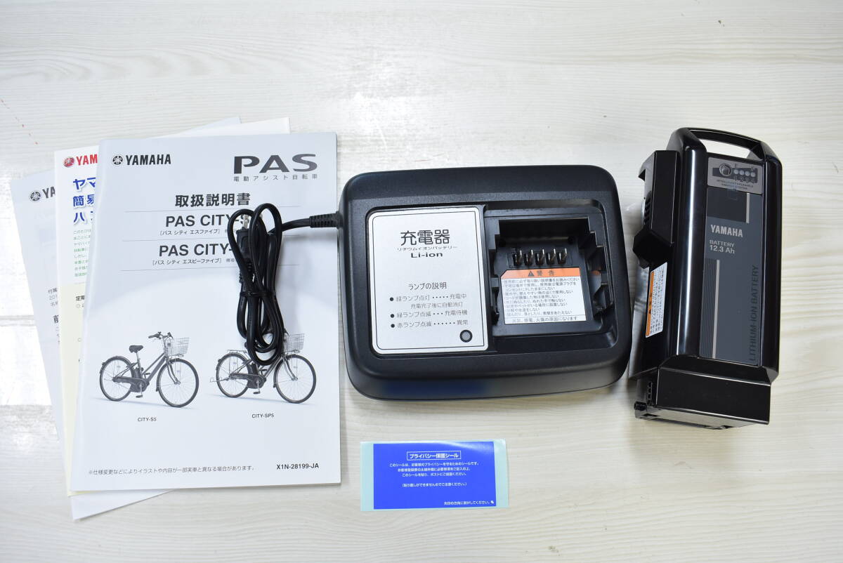 【引取可/福岡市博多区】 充電器付 電動自転車 PAS CITY-S5 ヤマハ YAMAHA 12.3Ah 通勤/通学 1I989_画像10