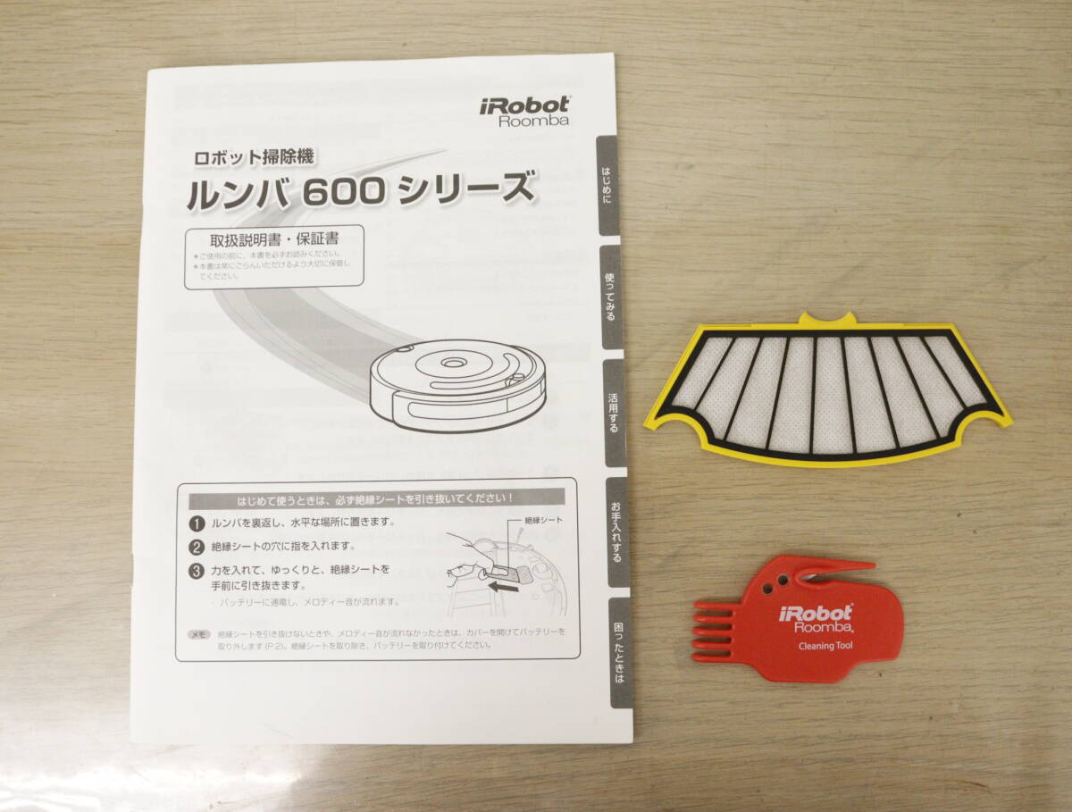 1000円～売り切り!!iRobot Roomba アイロボット ルンバ630 ロボット掃除機 クリーナー 600シリーズ 8C261_画像8