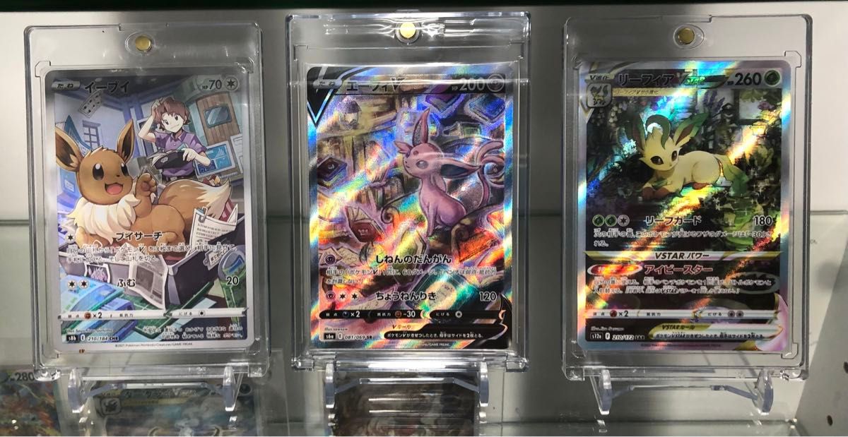ポケカ エーフィ SA リーフィア SAR イーブイ AR ポケモンカード ポケカ エーフィ SA リーフィア SAR イーブイ AR ポケモンカード