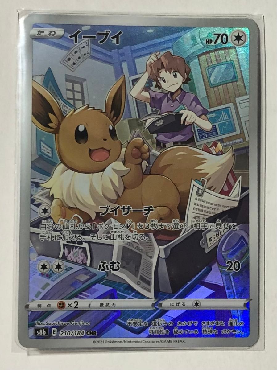 ポケカ エーフィ SA リーフィア SAR イーブイ AR ポケモンカード ポケカ エーフィ SA リーフィア SAR イーブイ AR ポケモンカード
