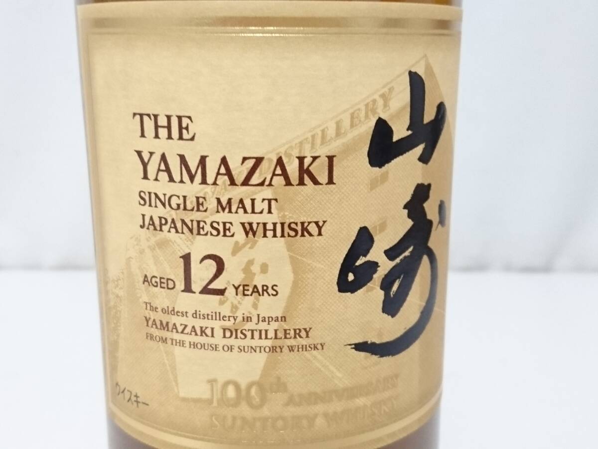 【未開栓】SUNTORY 山崎 12年 サントリーウイスキー100周年記念 蒸留所ラベル シングルモルトウィスキー/700ml/43％/6-06KO032002_画像5