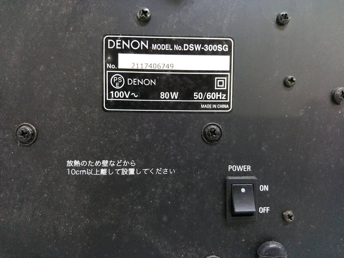 【ジャンク品】デノン オーム電機 三洋電機 テクニクス オーディオ機器 計4点/DSW-300SG/ASP-2288Z/SX-J5/SH-F100/スピーカー他/16-RHQ64_画像3