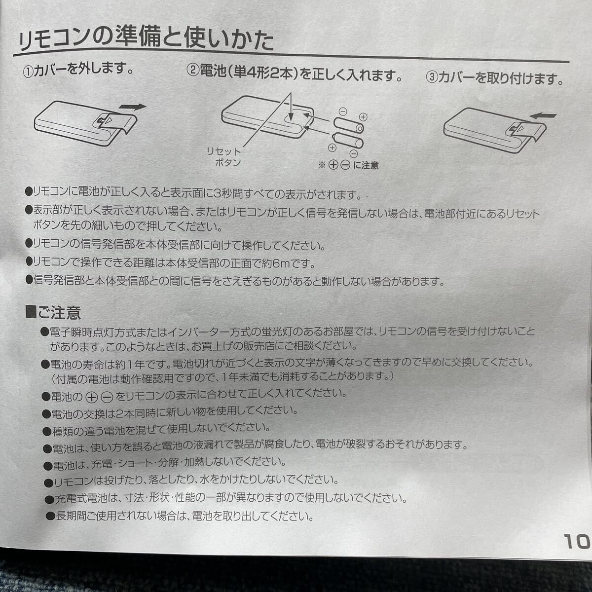 JA-16 JA-18 リモコン ハイアール ウィンドウエアコン 窓用エアコン_画像5