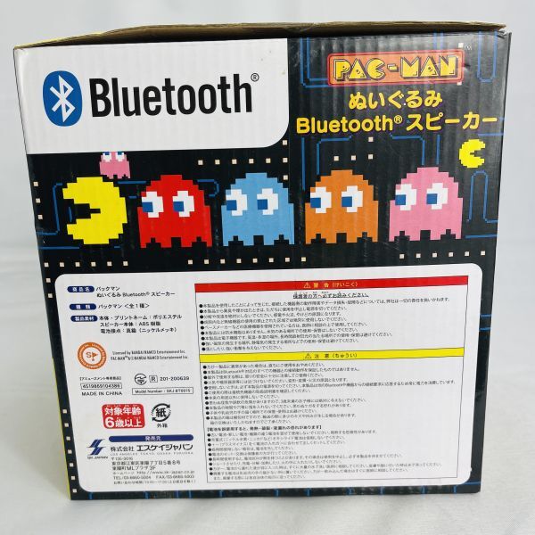 ◆展示品◆ PAC-MAN speaker パックマン ぬいぐるみ Bluetooth スピーカー PAC MANの画像4