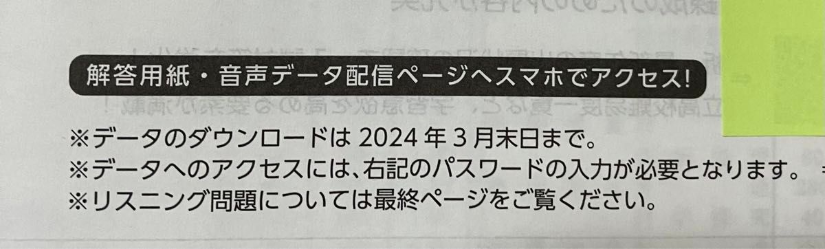 静岡県公立高校 2024年度 （ダウンロード資料つけます！）