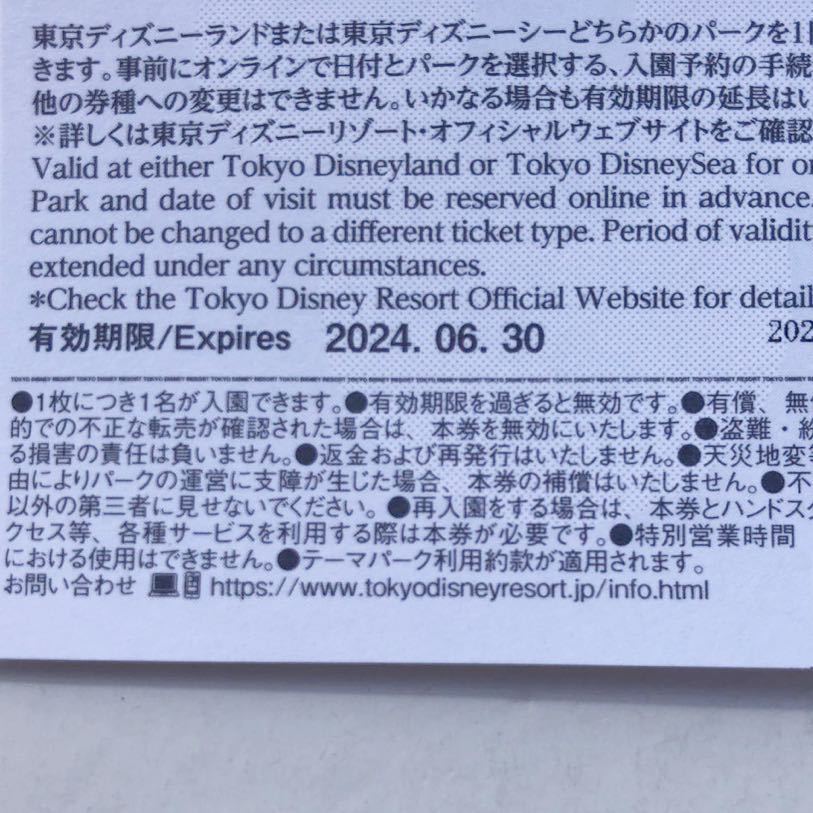 【東京ディズニーリゾート パスポート 】株主優待 ◎東京ディズニーランド ◎東京ディズニーシー ◎6枚◎有効期限2024.6.30、2025.1.31_画像2