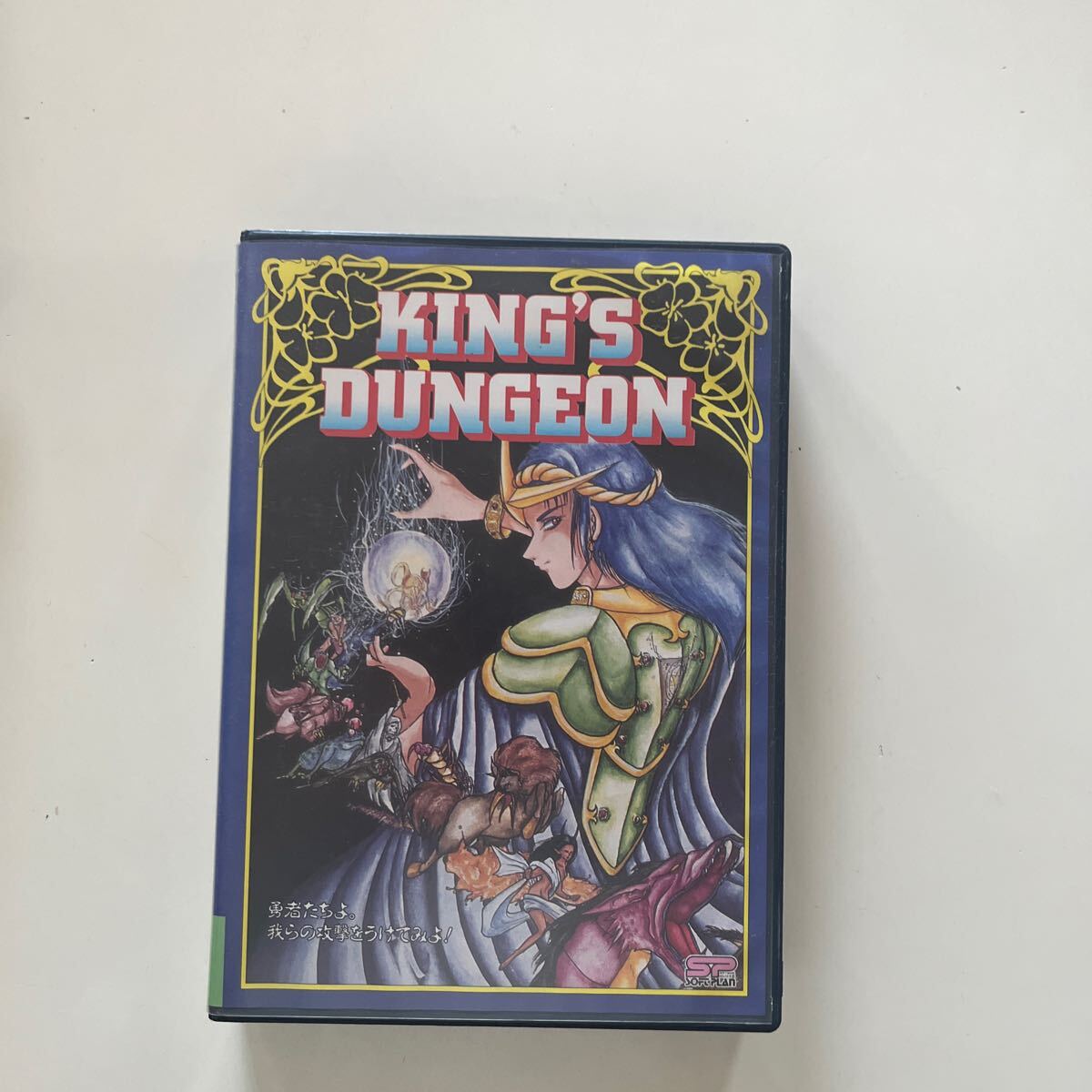 ゲームソフト King's Dungeon X68000 5インチの画像1