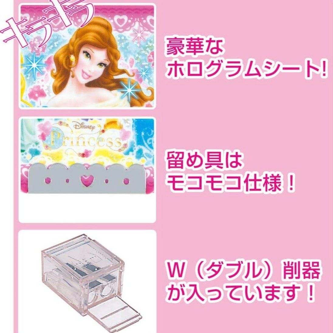 ディズニー プリンセス 筆入れ  筆箱  女の子 新品 両面 マチック ピンク 入学 入園 ヨコピタ 小学生 ランドセル