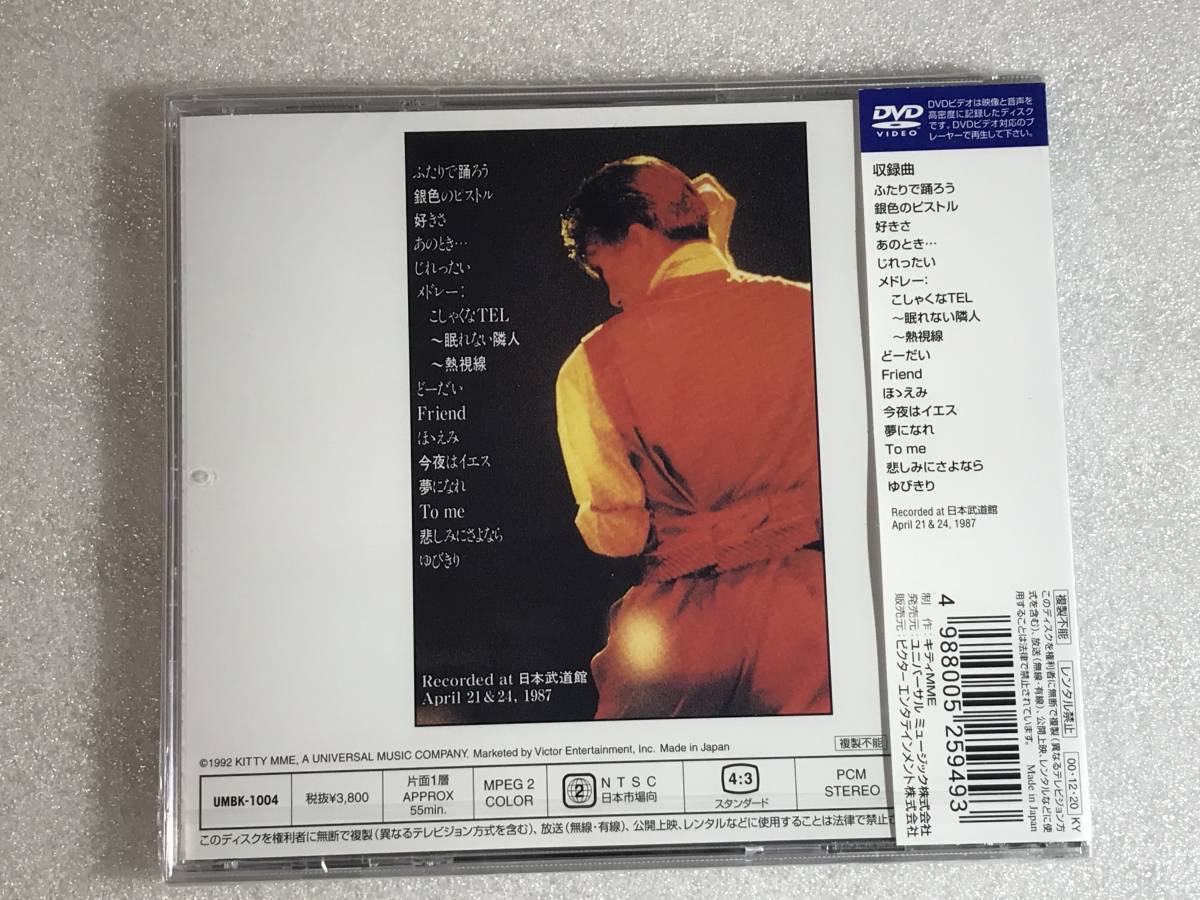 ☆DVD新品☆ To me 安全地帯LIVE 安全地帯　定価4180円_画像3