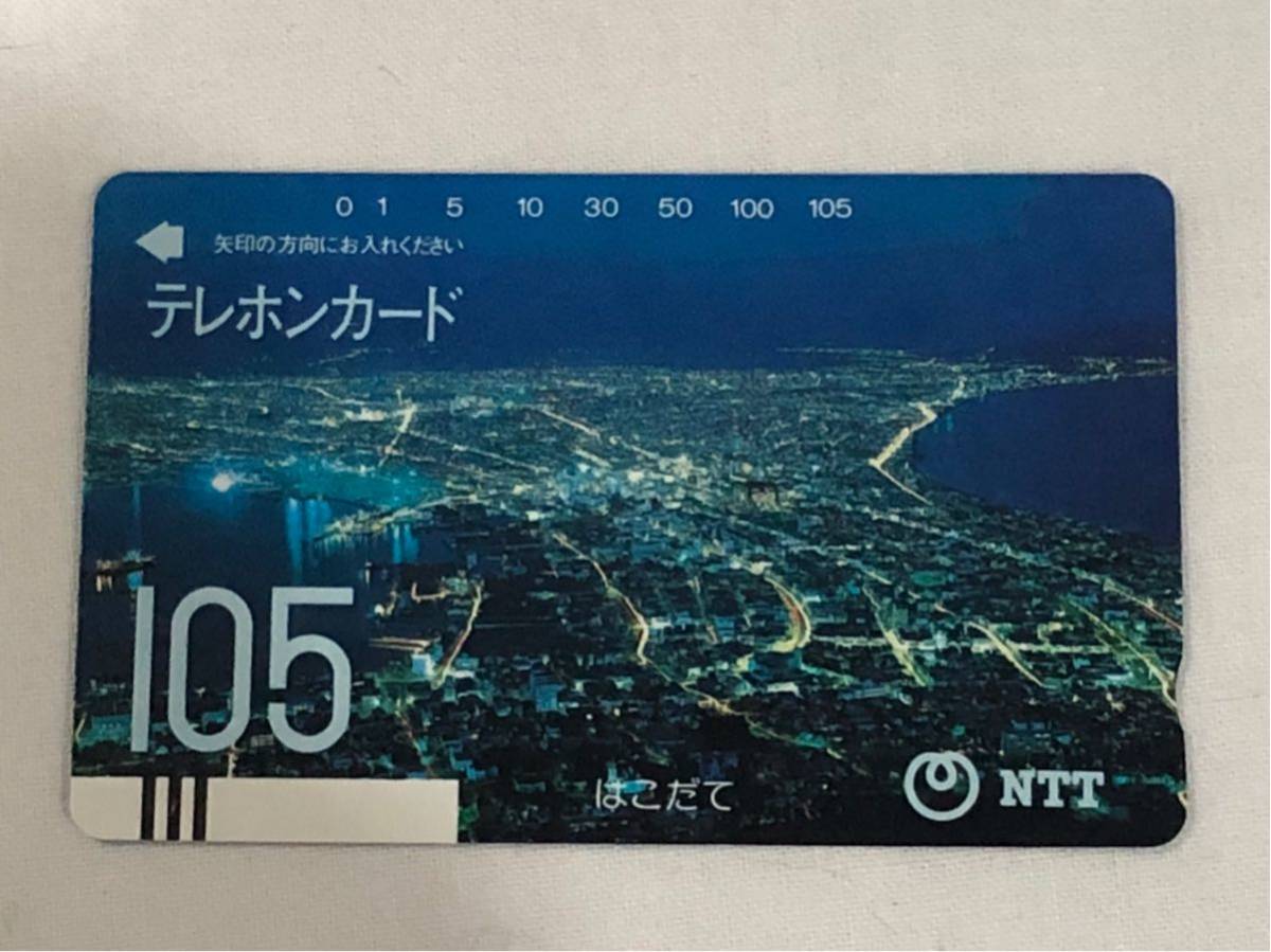 はこだて 函館 夜景 テレホンカード 105度数 テレカ_画像1