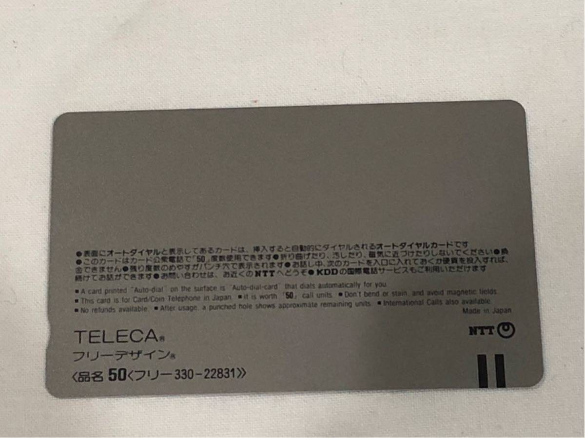  Yokohama . просмотр . Cosmo часы 21 телефонная карточка 50 частотность телефонная карточка 