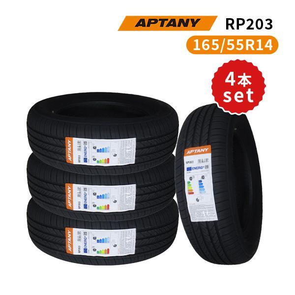 4本セット 165/55R14 2024年製造 新品サマータイヤ APTANY RP203 送料無料 165/55/14_画像1