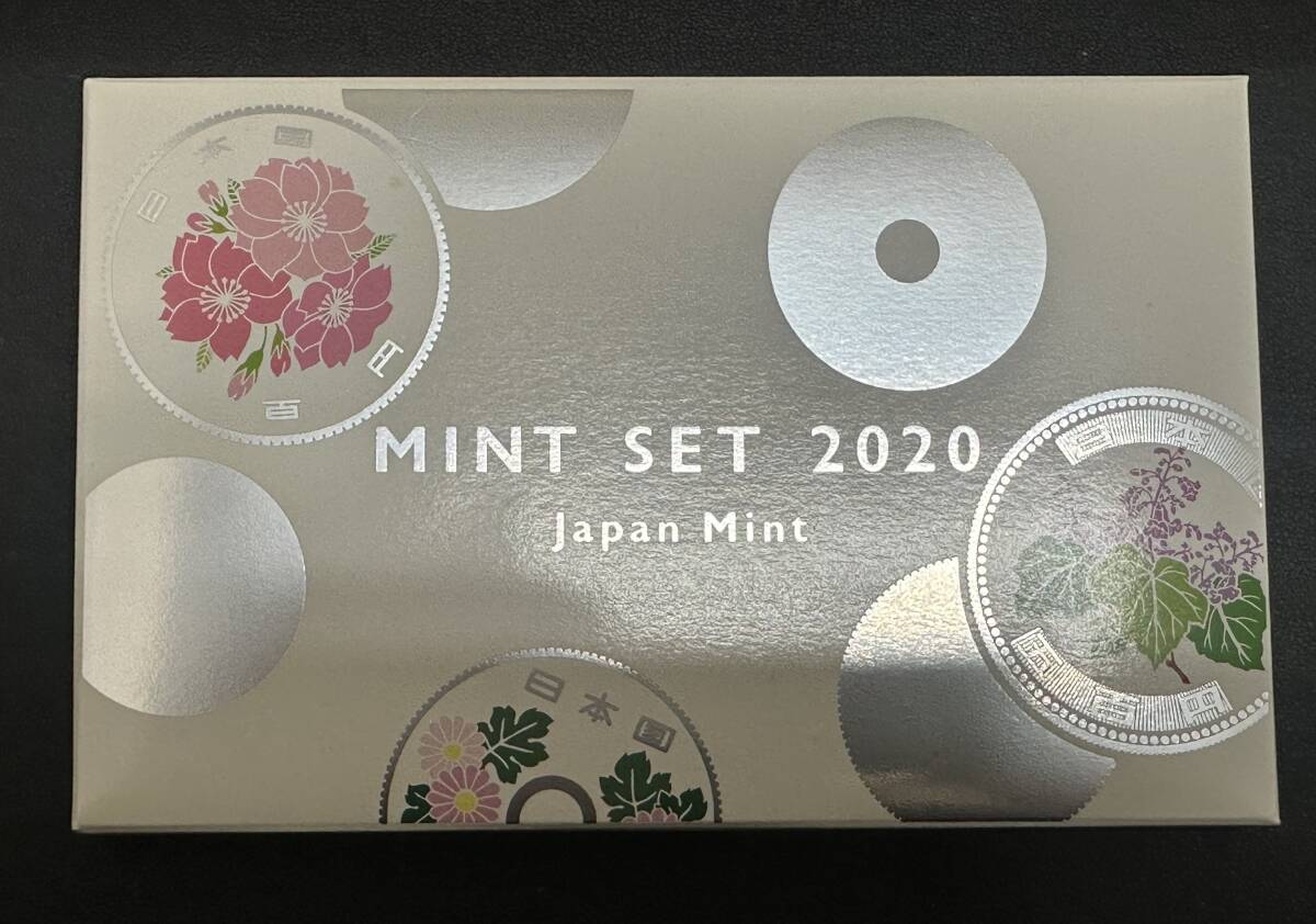 ◇◆3854 MINT SET 2020年 ミントセット 令和2年 造幣局 Japan Mint 額面666円 記念硬貨 保管品◆◇の画像2