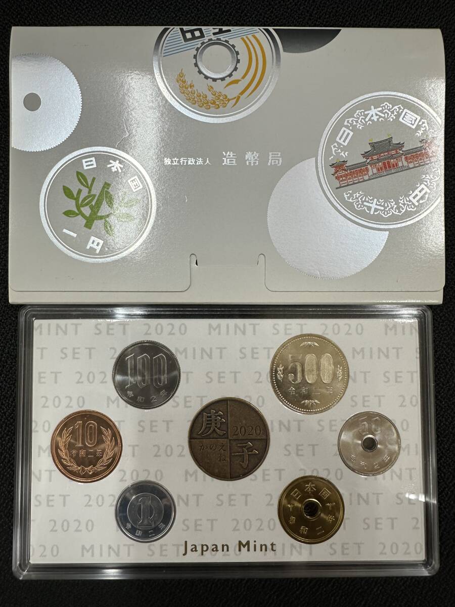 ◇◆3854 MINT SET 2020年 ミントセット 令和2年 造幣局 Japan Mint 額面666円 記念硬貨 保管品◆◇の画像1