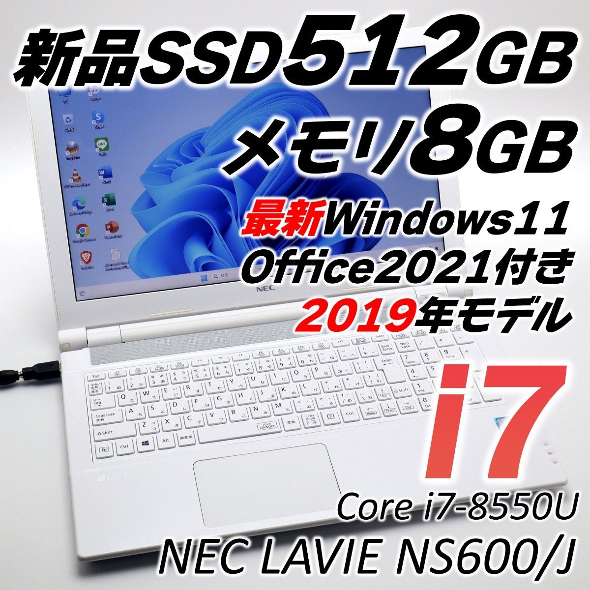 NEC LAVIE ノートパソコン Corei7 SSD512GB Windows11 新品SSD Office
