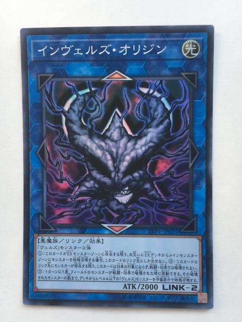 ■★遊戯王 LVP1-JP021　インヴェルズ・オリジン（スーパーレア・未使用・美品）_画像1