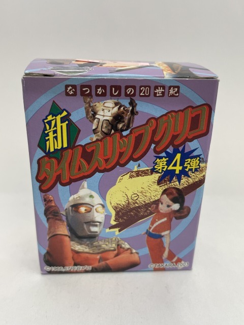 #* new time slip Glyco no. 4...... 20 century 01 Osaka .. old fee monster Gomora ( Ultraman )