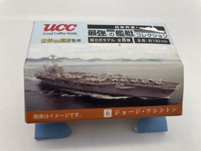 #*UCC day rice ..! strongest warship collection 6 George * Washington ( world. warship ..| construction type model | total length approximately 130mm)
