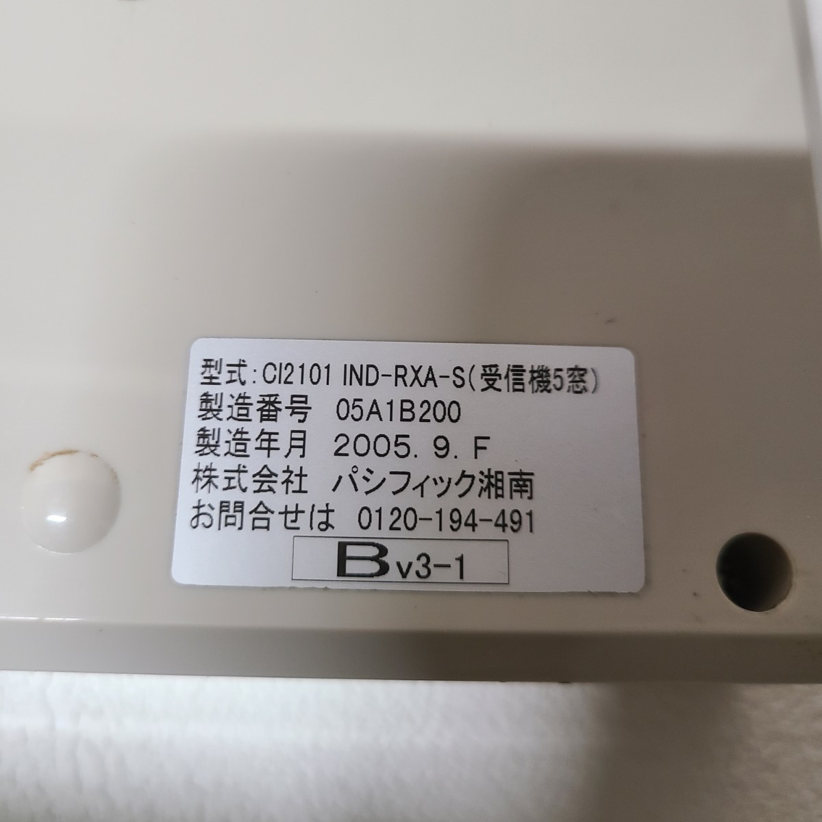 ★☆ パシフィック湘南 ソネット君 Cl2101 IND-RXA-S 片面受信機5窓 オーダーコールシステム 飲食店☆★_画像10