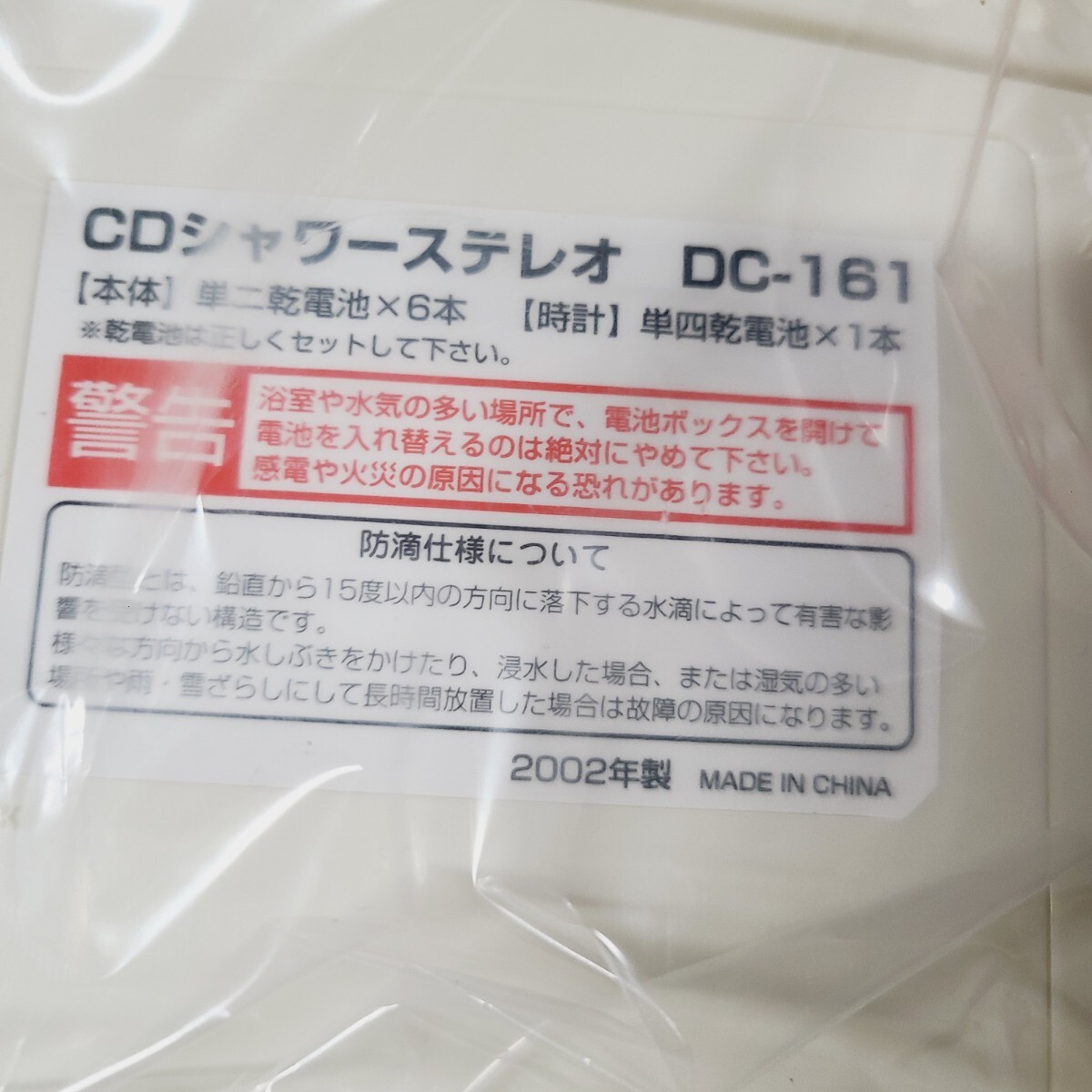 0327** не использовался CD душ стерео DC-161 портативный CD плеер **