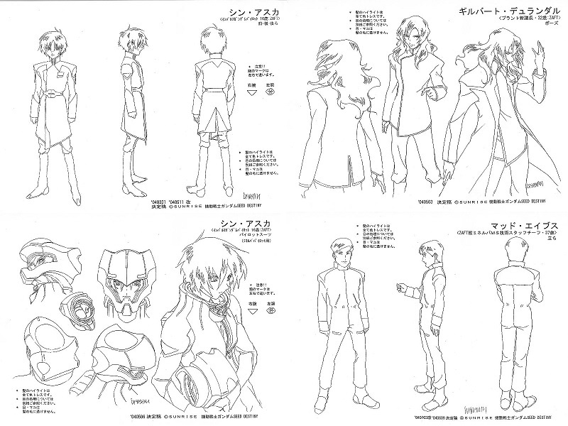 ④機動戦士ガンダム シード デスティニー GANDAM SEED DESTINY 設定資料 製作用資料 - イラスト集、原画集 ④機動戦士ガンダム シード デスティニー GANDAM SEED DESTINY 設定資料 製作用資料 - イラスト集、原画集