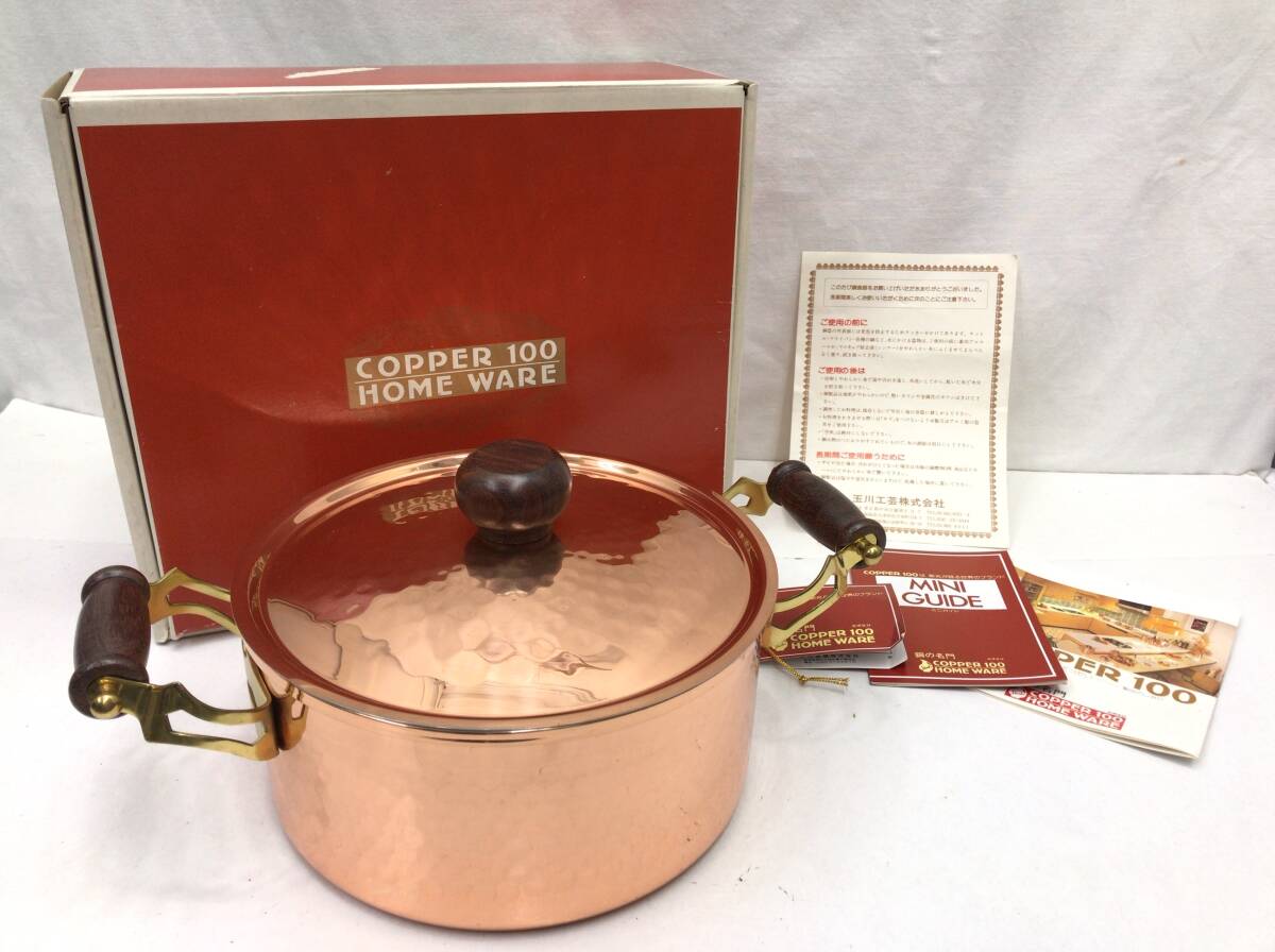 COPPER 100 HOME WARE 銅製 両手鍋 3L 240311_画像1