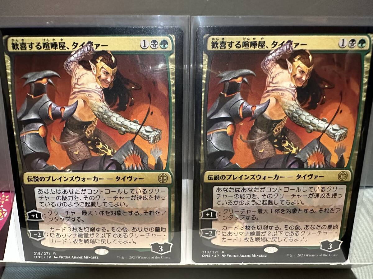 MTG　歓喜する喧嘩屋、タイヴァー　Tyvar, Jubilant Brawler　PR　日本語版　2枚セット_画像1